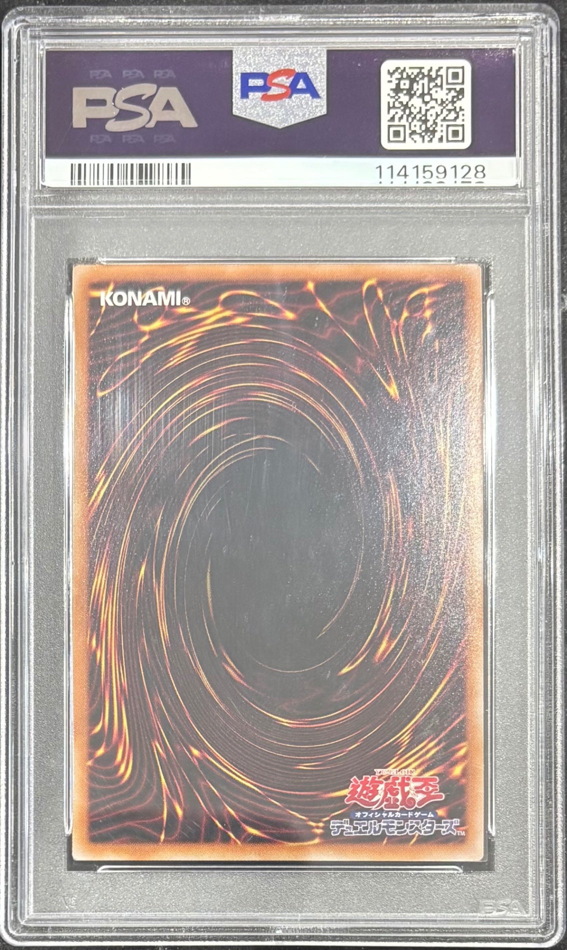 【中古A】 青眼の白龍【クォーターセンチュリーシークレット】(NYC1-JP001) PSA10