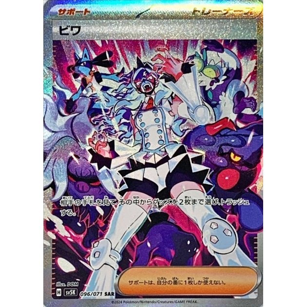 [Used B] Loquat [SAR] (096/071)