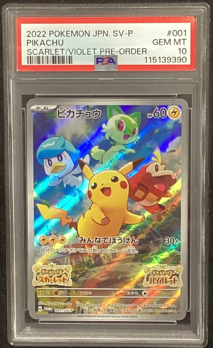 【中古A】 ピカチュウ【P】(001/SV-P)PSA10