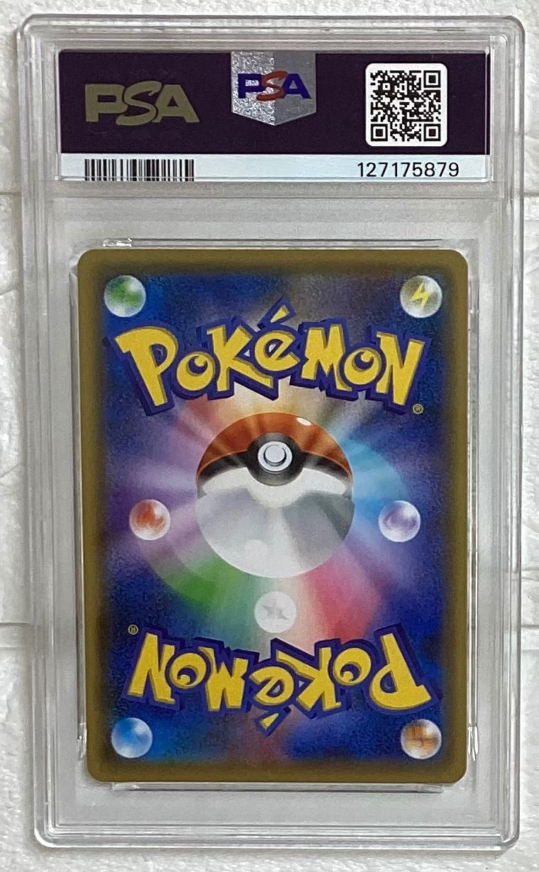 【中古A】 ピカチュウ(YU NAGABA)【P】(208/S-P)PSA10
