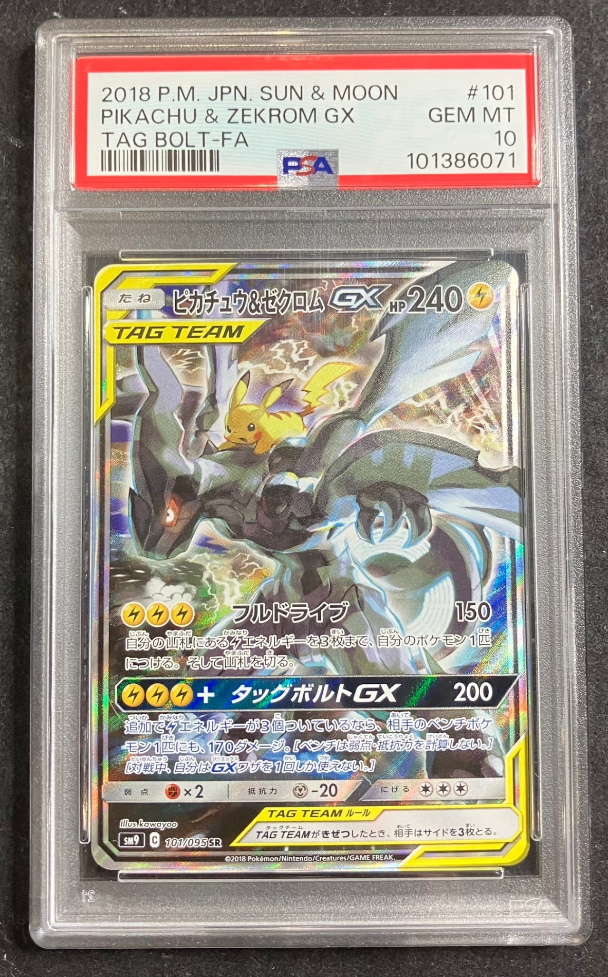 [Used S] Pikachu &amp; Zekrom GX (SA) [SR] (101/095) PSA10