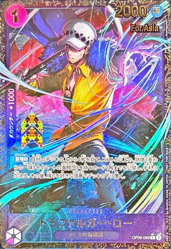 【中古A】 トラファルガー・ロー(Asia/illust:Akanegumo)【R】(OP09-069)PSA10