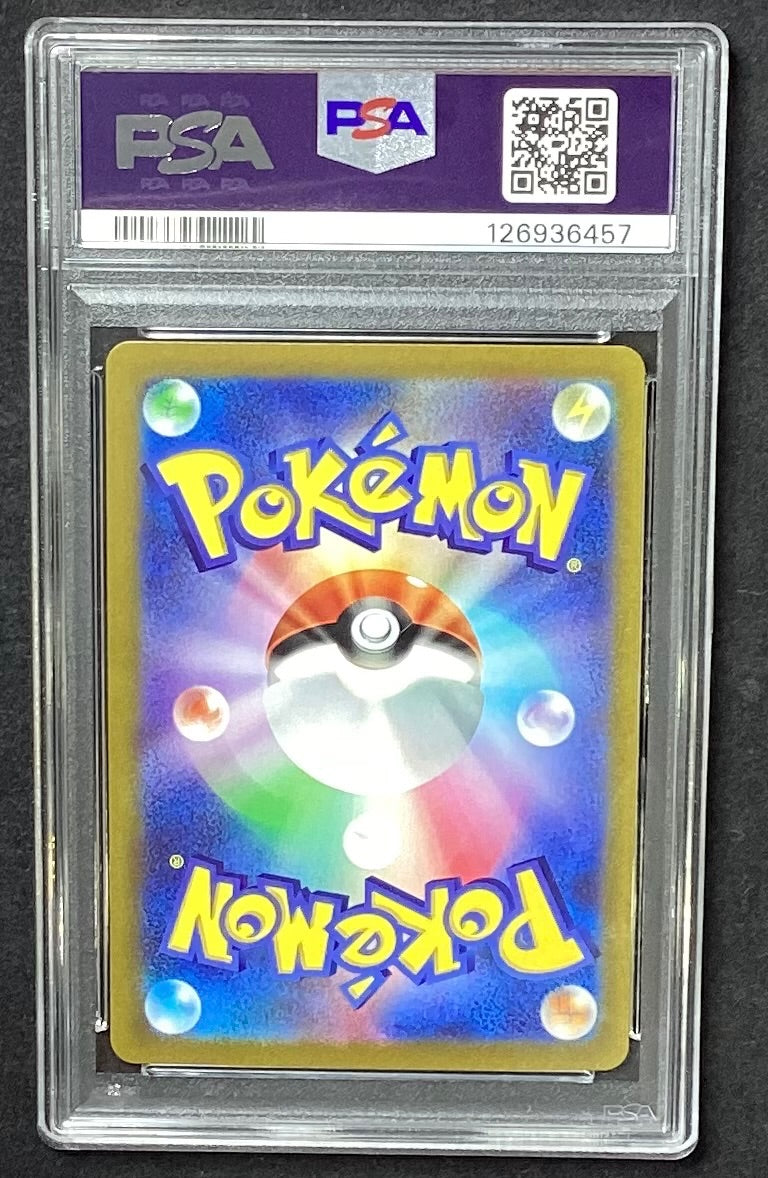 【中古A】 ピカチュウex(SR仕様)【-】(001/030)PSA10