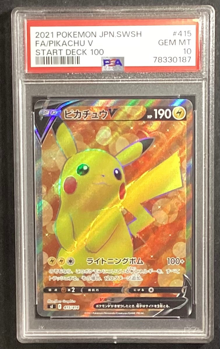 【中古A】 ピカチュウV【SR】(415/414) PSA10