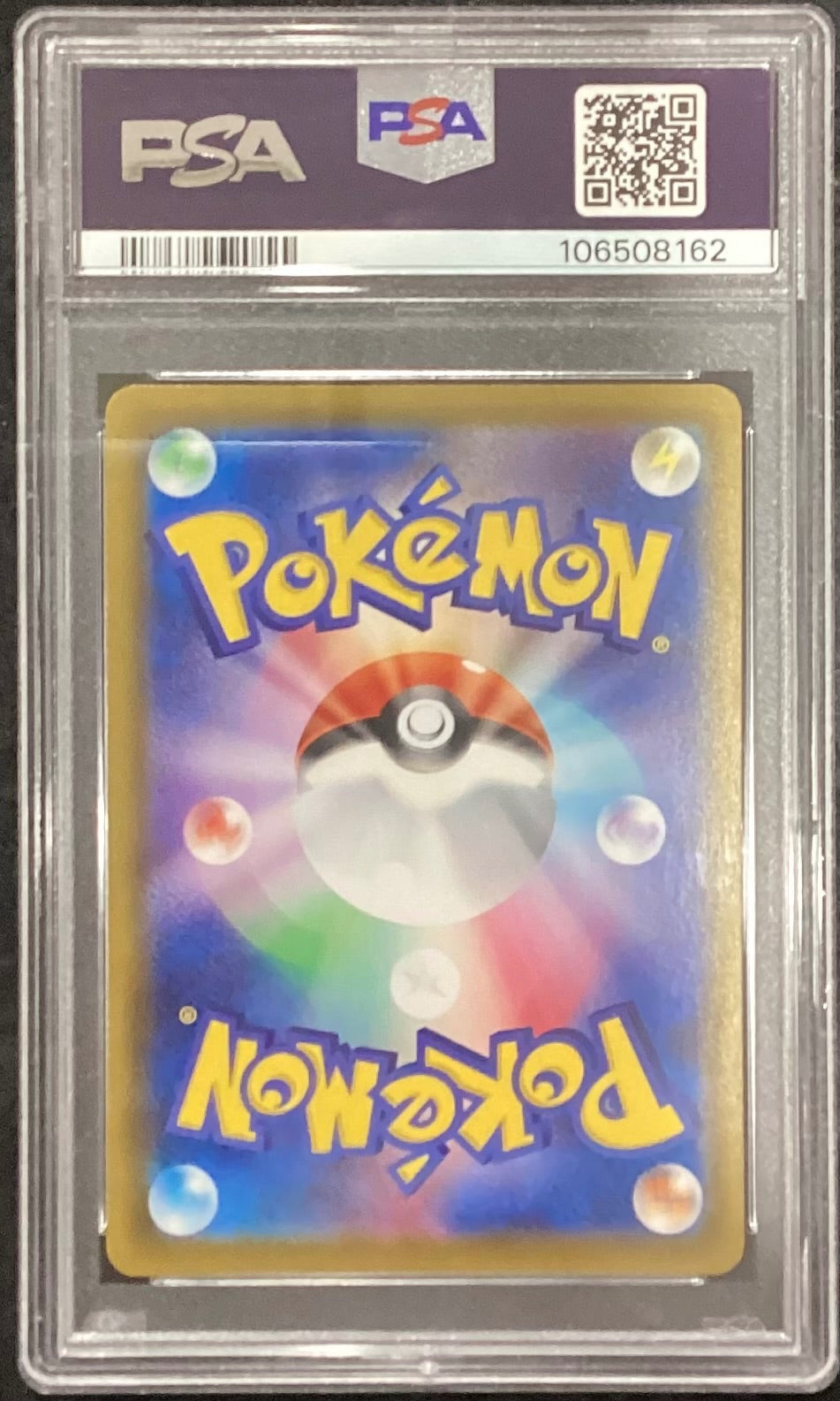 【中古A】 ブラッキーVMAX(SA)【HR】(095/069)PSA10