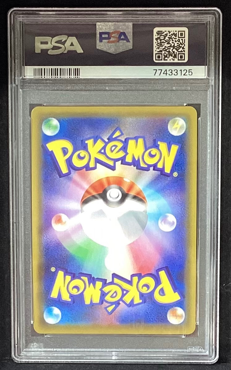【中古A】 リーリエの全力SR【SR】(068/049)PSA10