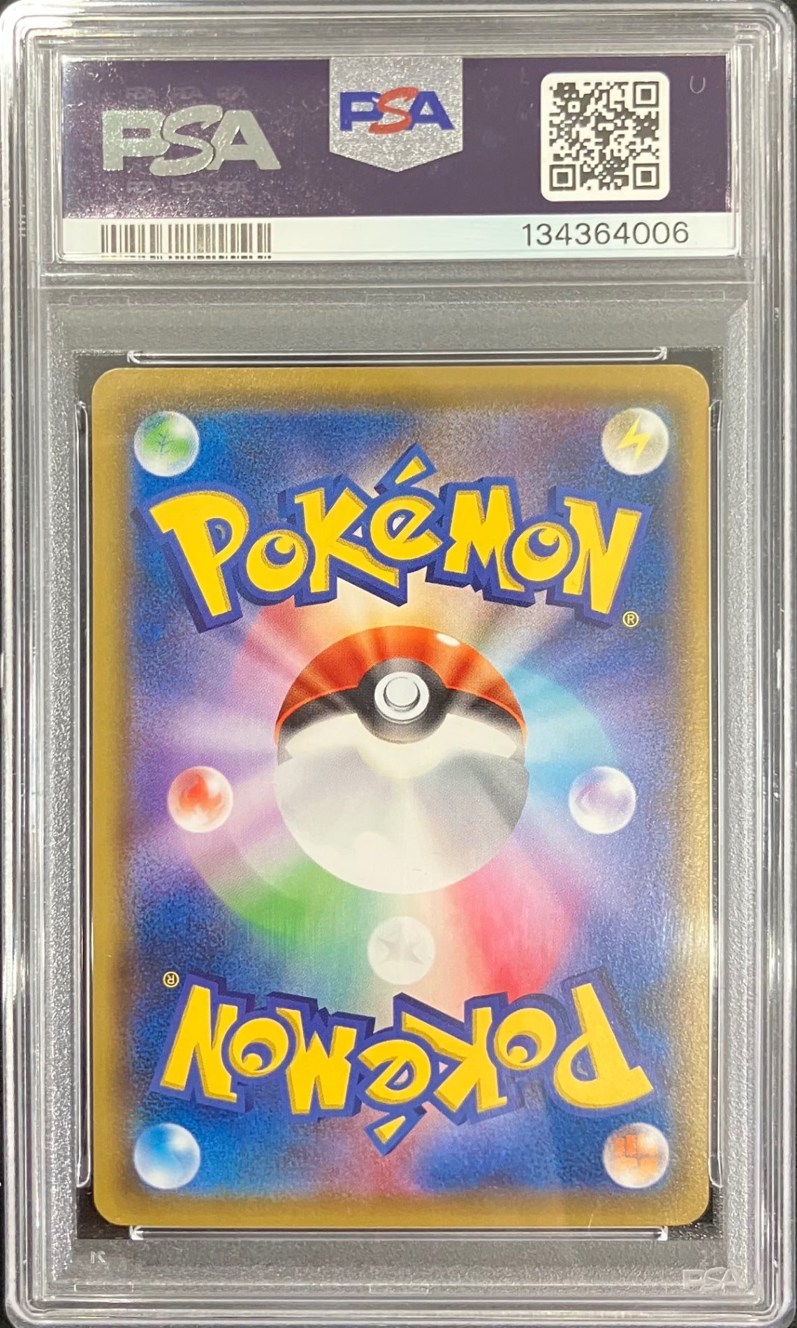 【中古B】 サッポロのピカチュウ【P】(005/SM-P)PSA10