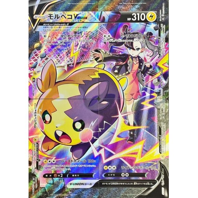 [Used A] Morpeko V-UNION [CSR] (226/184~229/184)