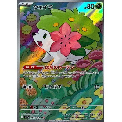 [Used B] Shaymin [AR] (066/063)