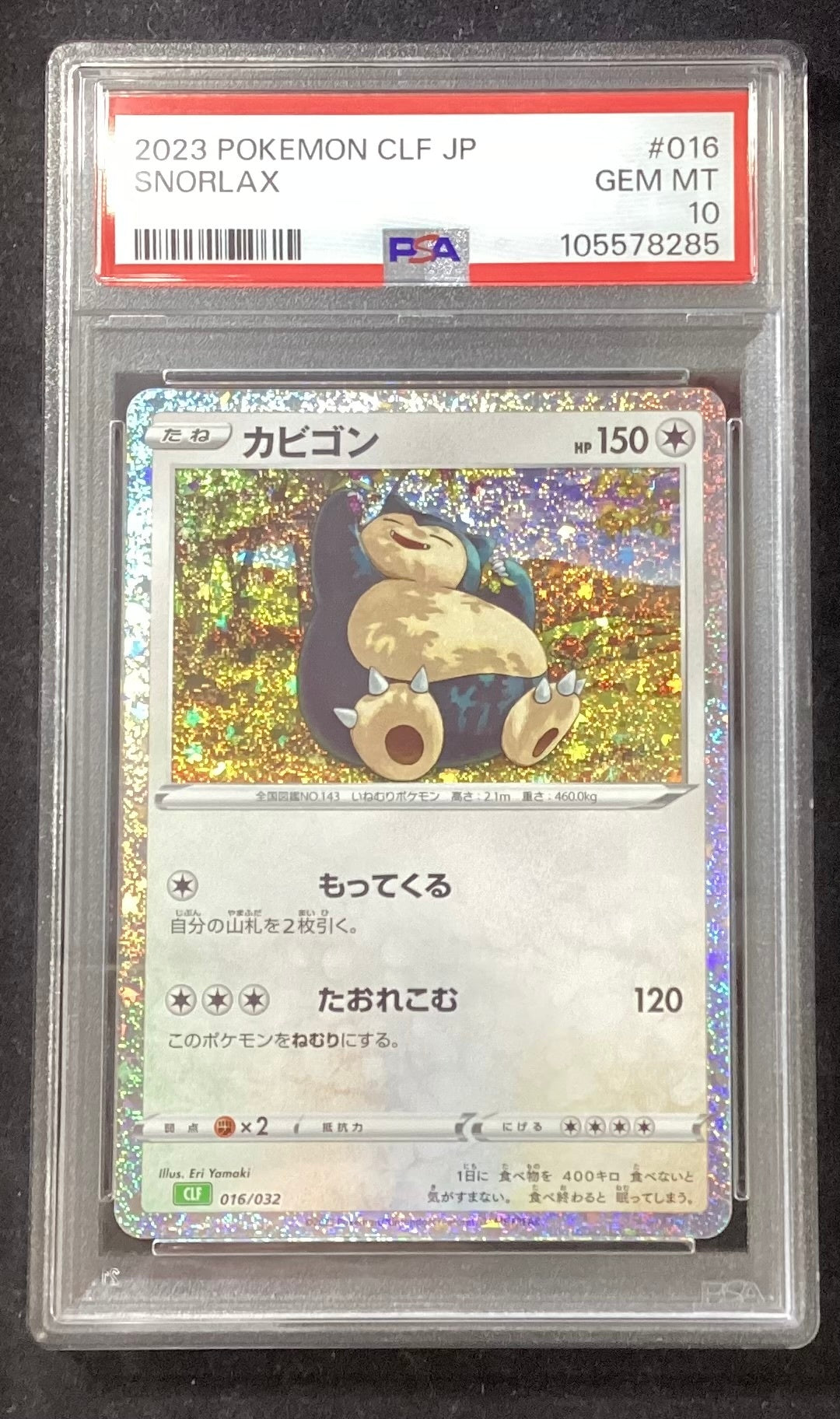 [Used A] Snorlax (Classic Kira) [-] (016/032) PSA10