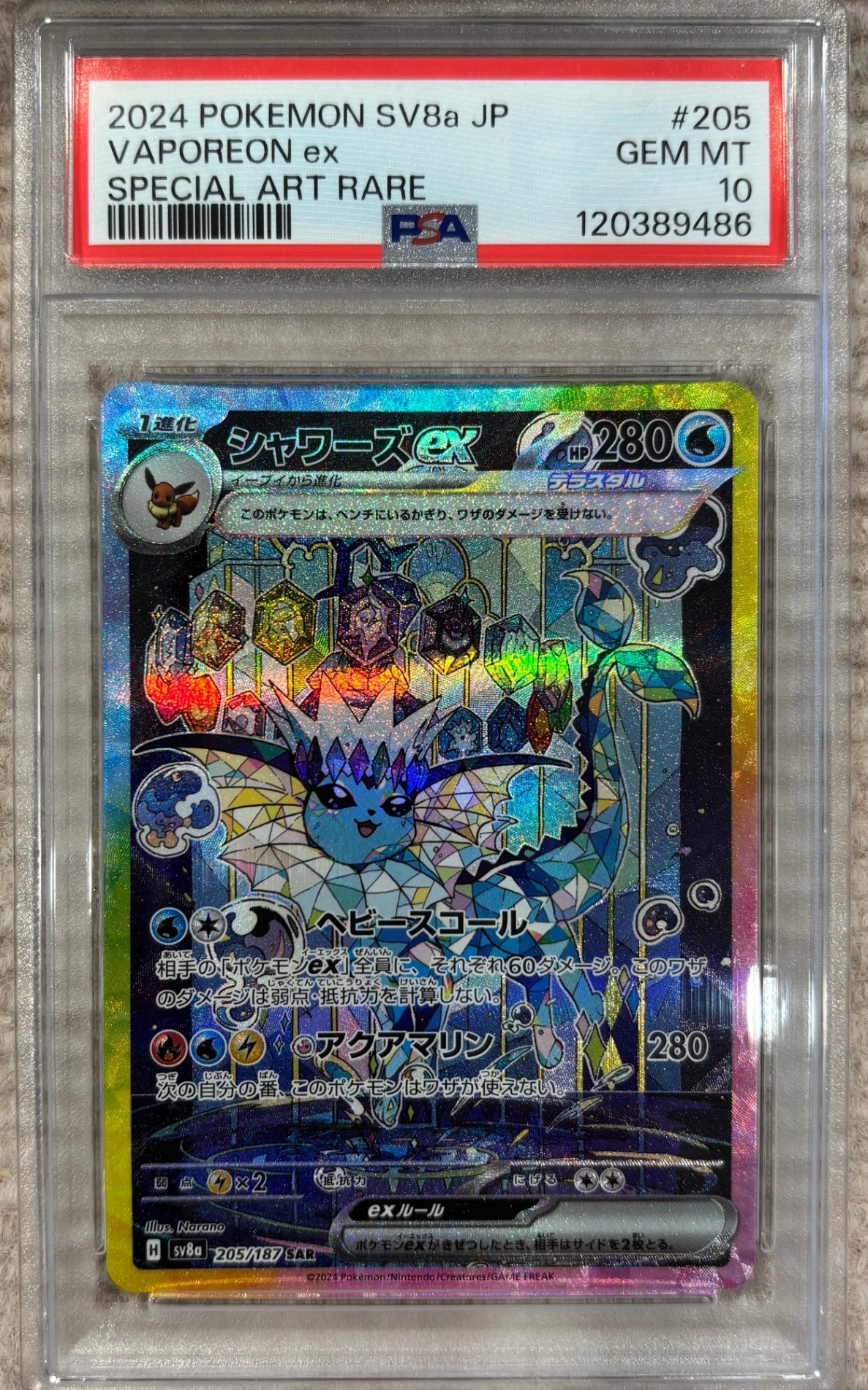 【中古A】 シャワーズex【SAR】(205/187)PSA10