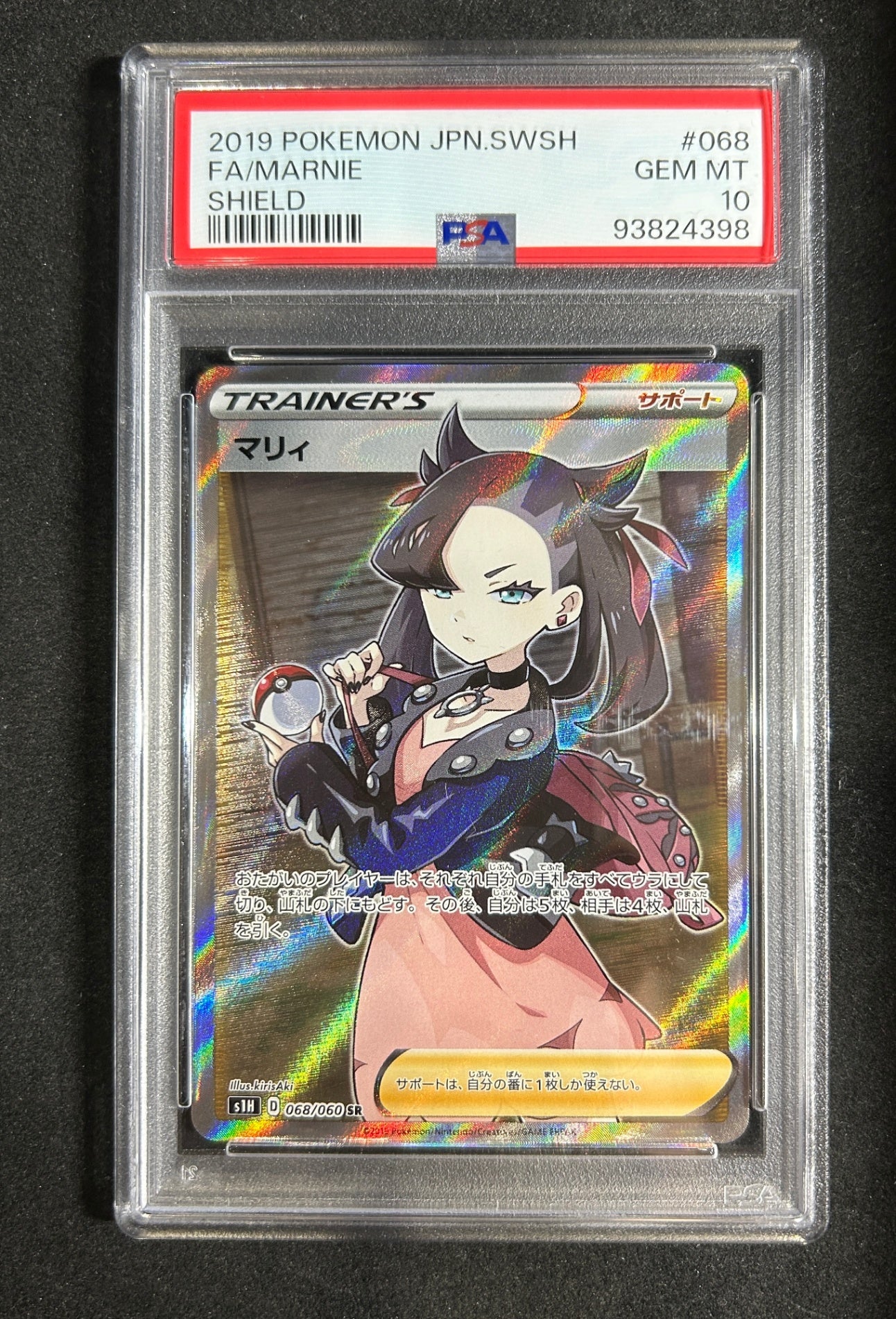 [Used A] Marie [SR] (068/060) PSA10