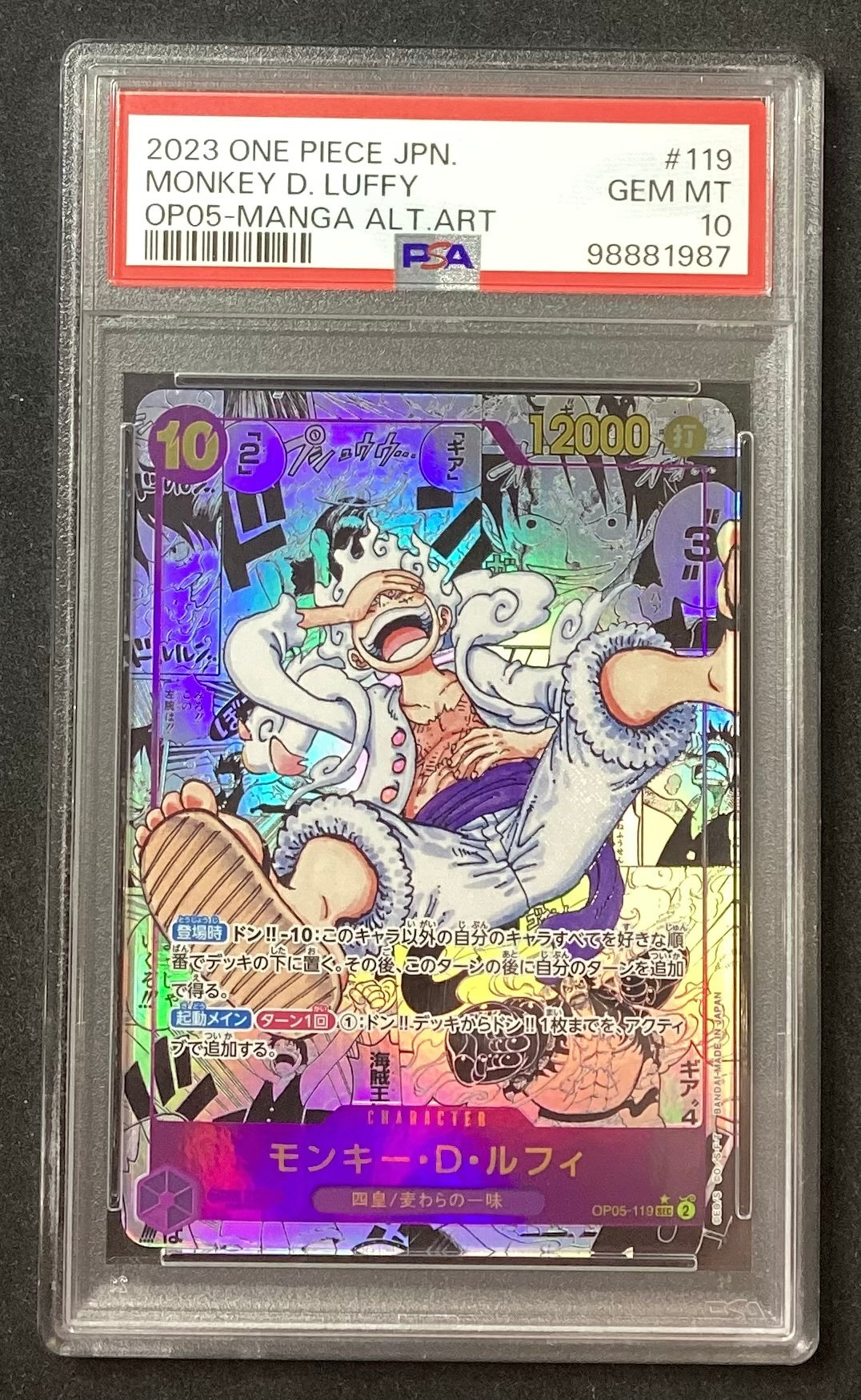 [Used A] Monkey D. Luffy (Parallel/Manga Background/Manga Art) [SEC] (OP05-119) PSA10