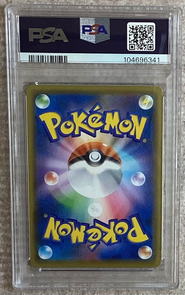 【中古A】 ピカチュウV【-】(001/015)PSA10