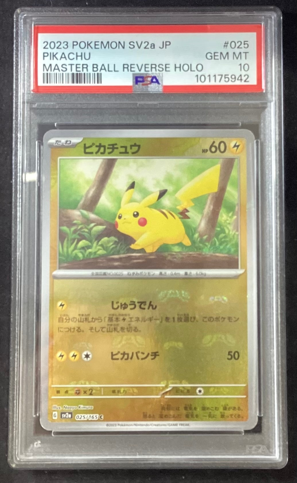 [Used A] Pikachu (Master Ball Mirror) [C] (025/165) PSA10