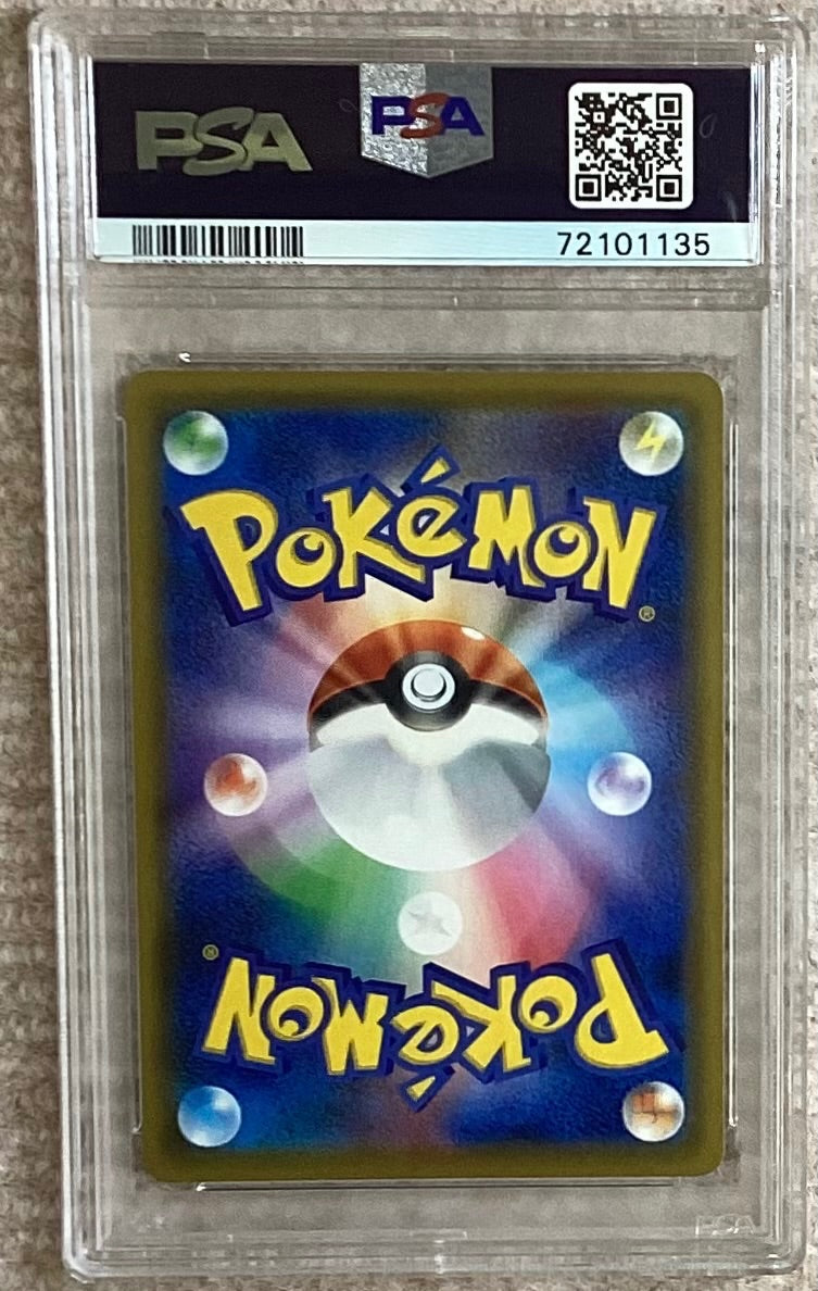 【中古A】 メイ【SR】(067/049)PSA10