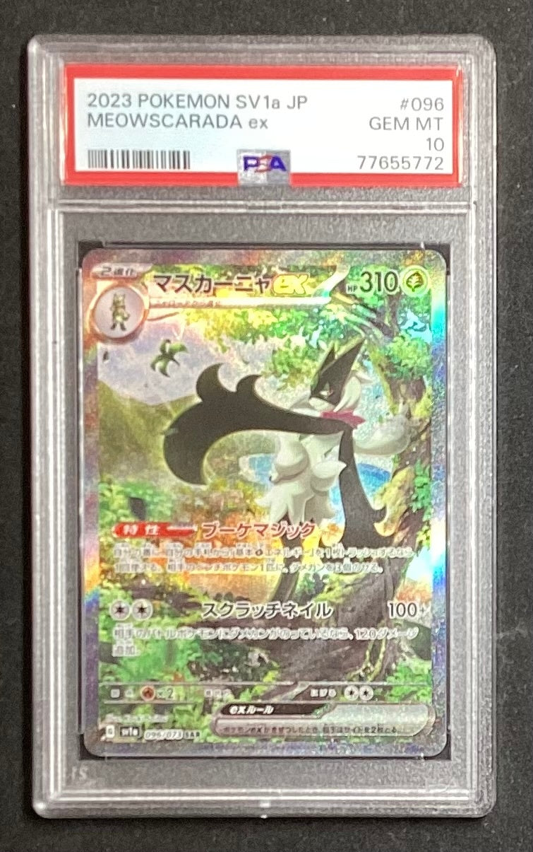 【中古A】 マスカーニャex【SAR】(096/073) PSA10