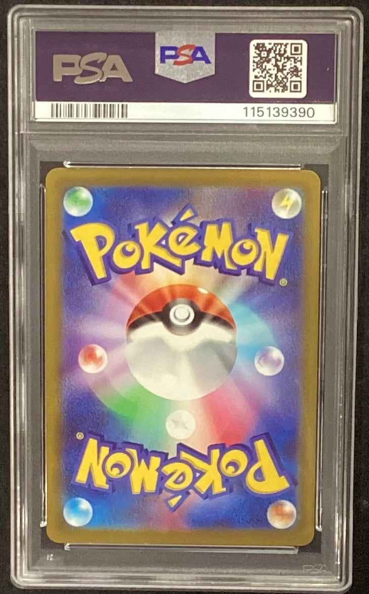 【中古A】 ピカチュウ【P】(001/SV-P)PSA10