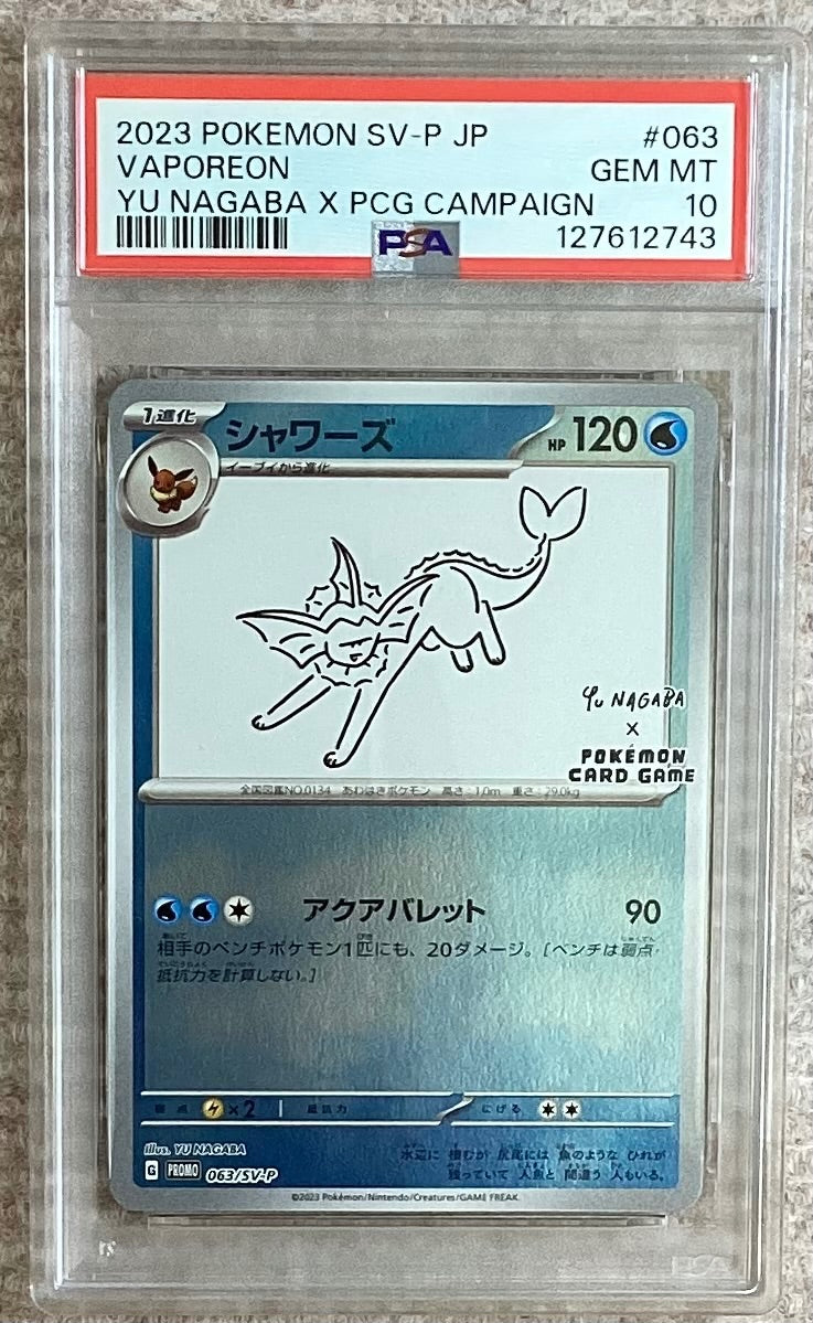 【中古A】 シャワーズ(YU NAGABA)【P】(063/SV-P)PSA10