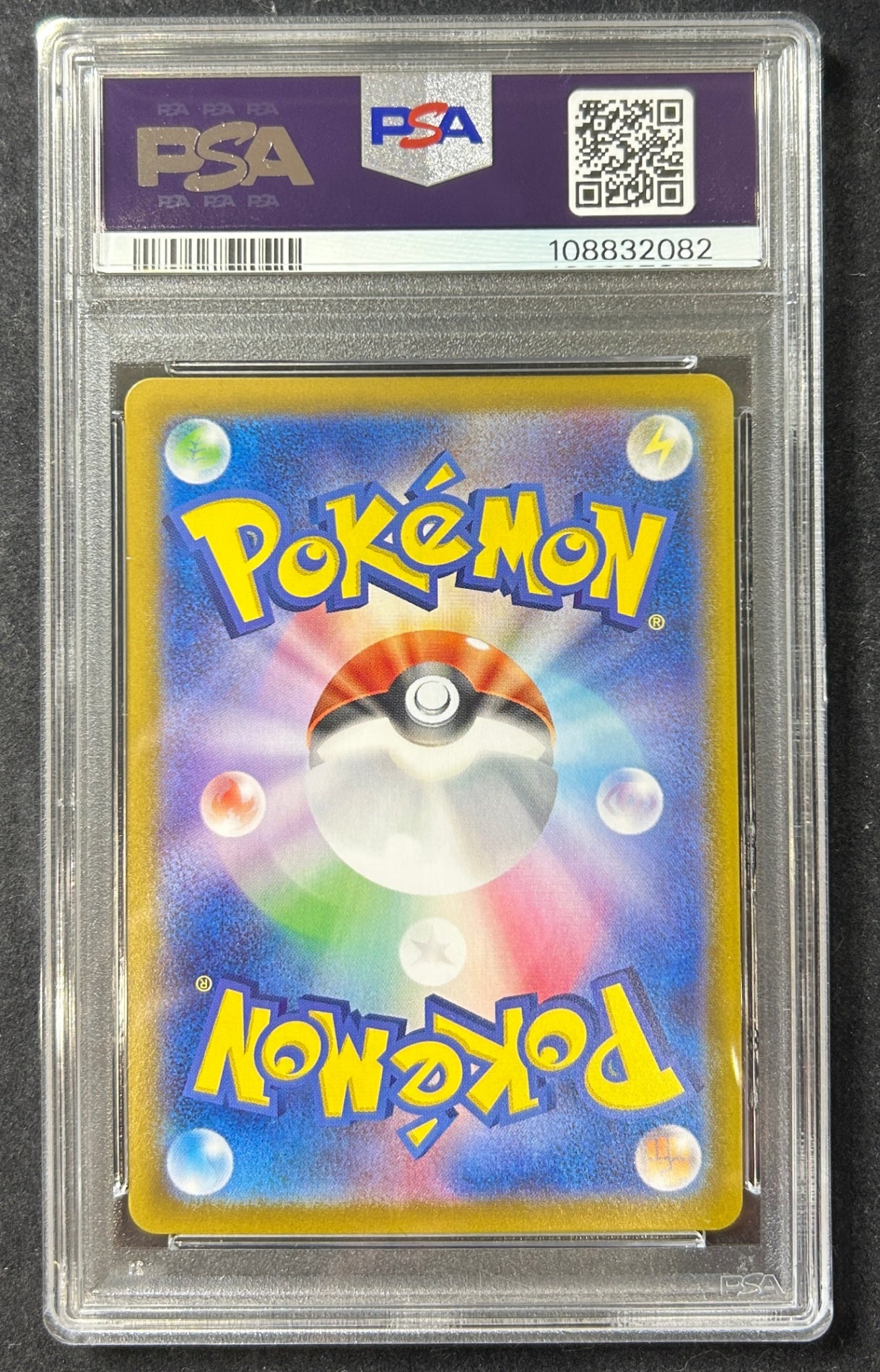 【中古A】 ナンジャモのカイデン【P】(232/SV-P)PSA10