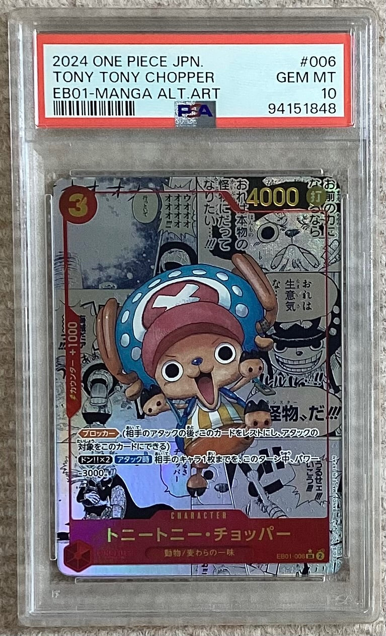 中古A】 トニートニー・チョッパー(パラレル/漫画背景/漫画絵