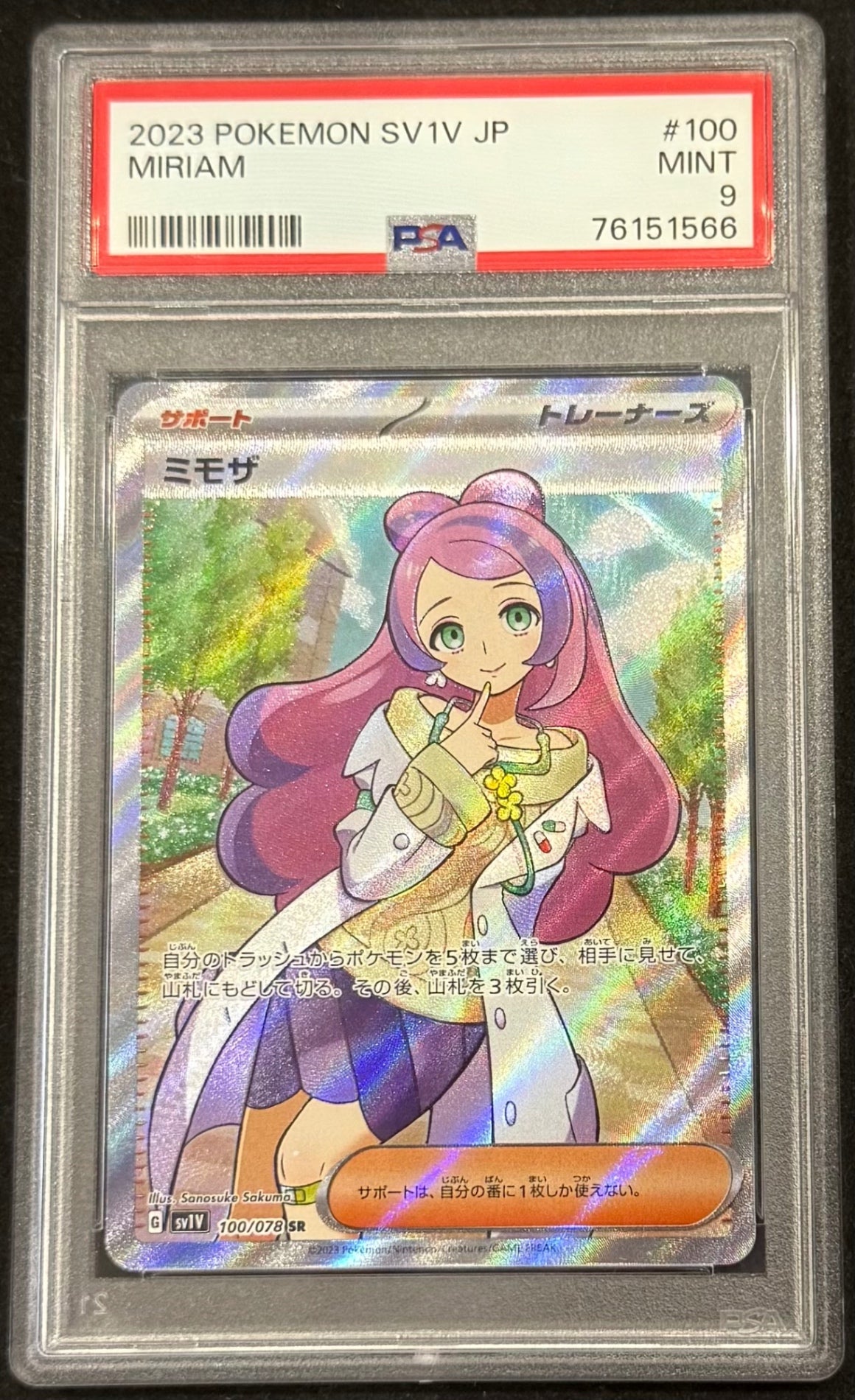 【中古A】 ミモザ【SR】(100/078)PSA9