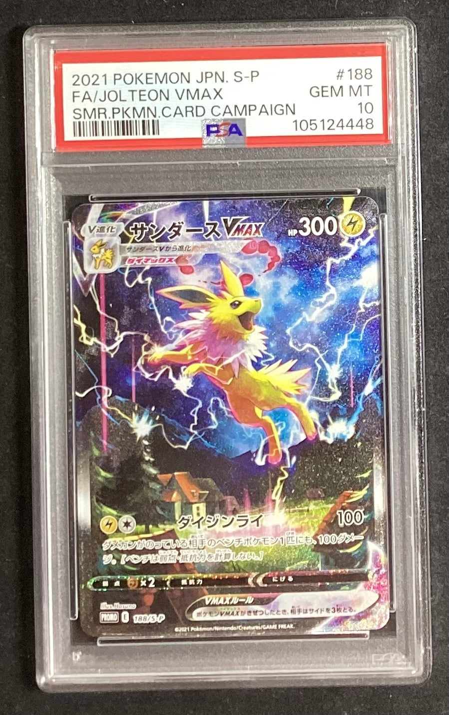 [Used A] Sanders VMAX (SA specification) [P] (188/SP) PSA10