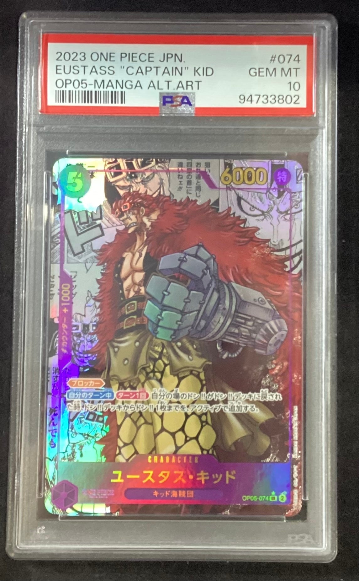[Used A] Eustass Kid (Parallel/Manga Background) [SR] (OP05-074) PSA10