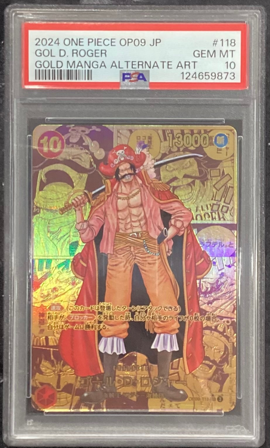 中古A】 ゴール・D・ロジャー(パラレル/金色漫画背景/漫画絵)【SEC
