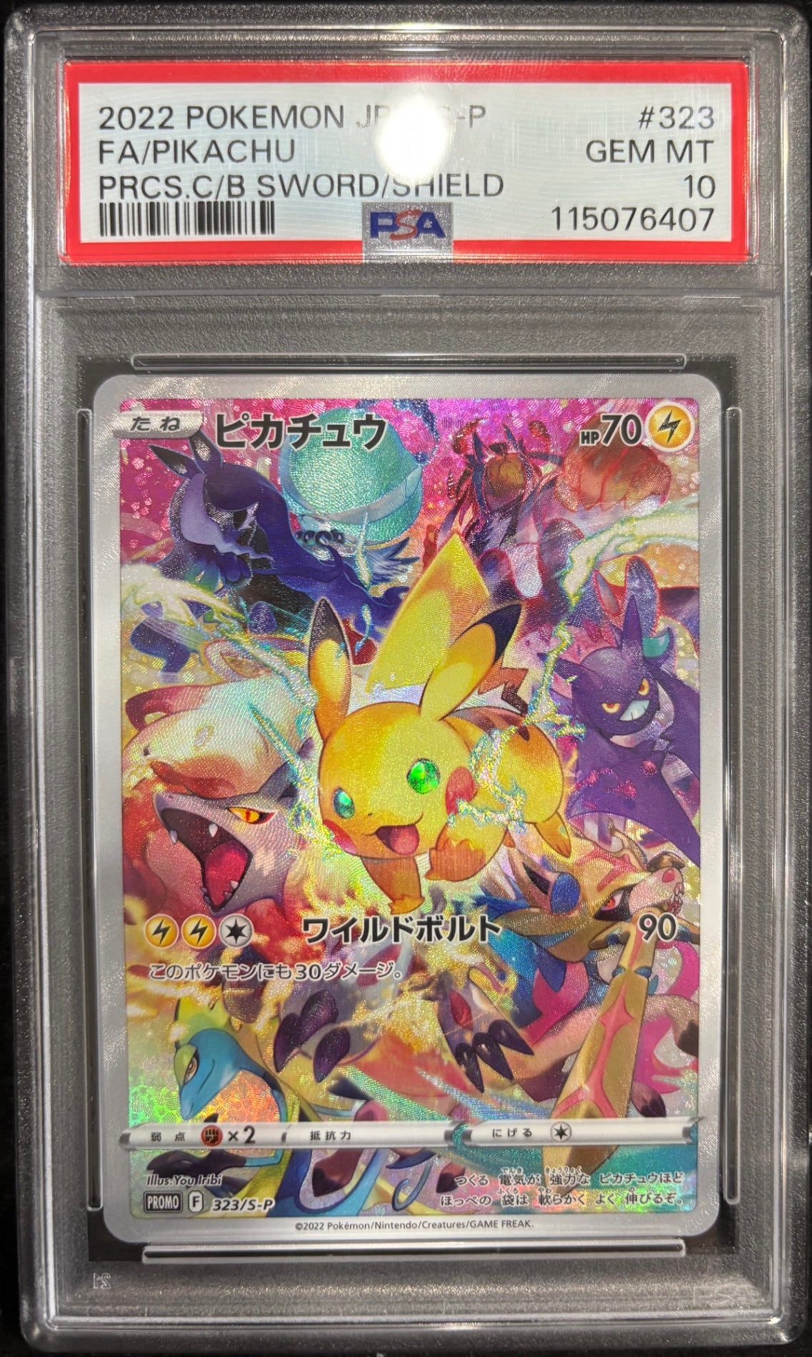 【中古A】 ピカチュウ【P】(323/S-P)PSA10