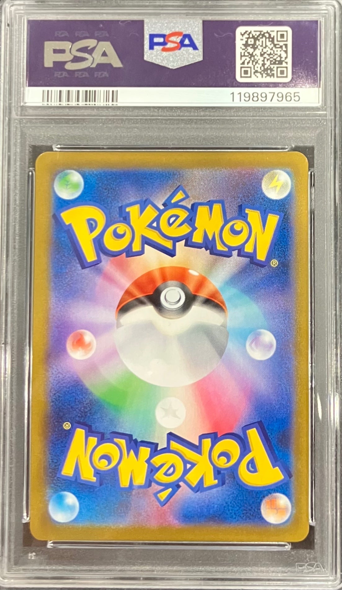 【中古A】 ピカチュウVMAX【UR】(279/184)PSA10