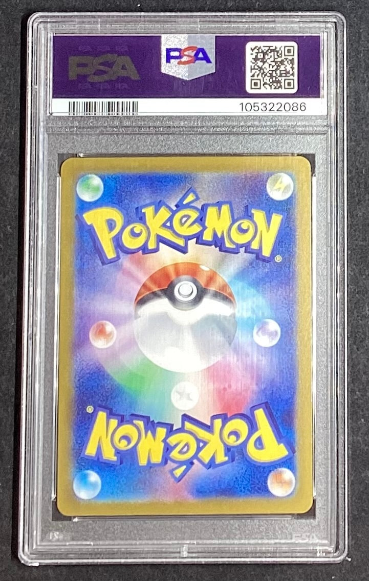 【中古A】 ブースター(マスターボールミラー)【-】(021/187)PSA10