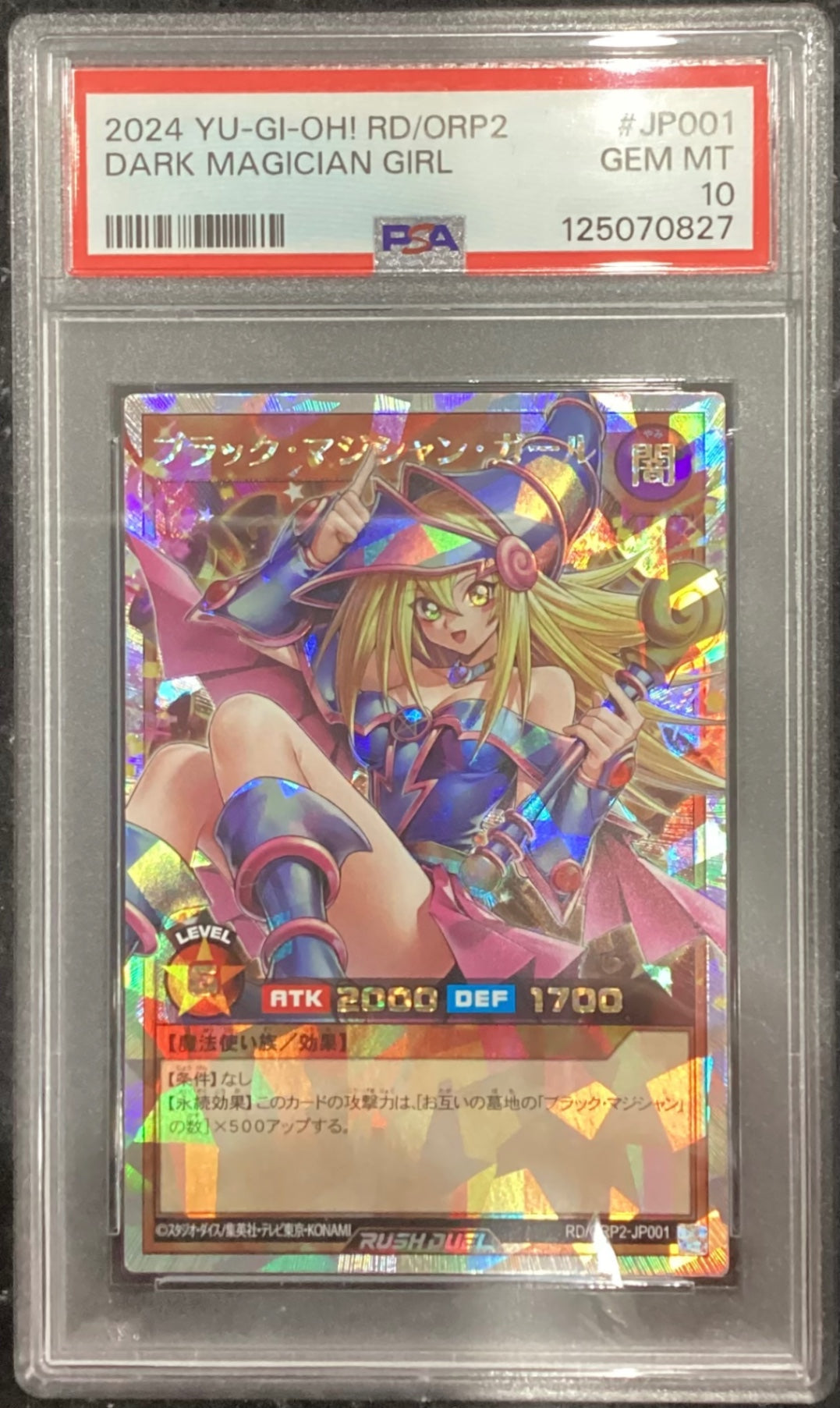 【中古A】 ブラックマジシャンガール【オーバーラッシュレア】(RD/ORP2-JP001) PSA10