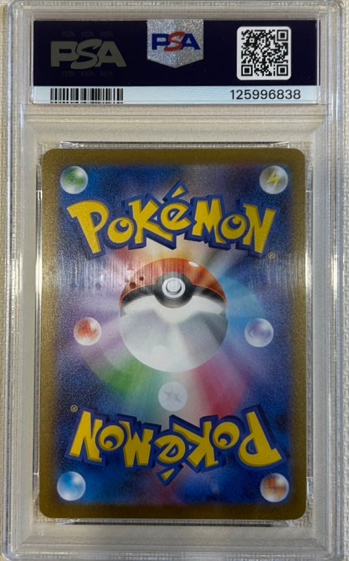 【中古A】 イーブイ(YU NAGABA)【P】(062/SV-P)PSA10