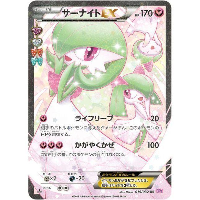 [Used A] Gardevoir EX [RR] (019/032) PSA10