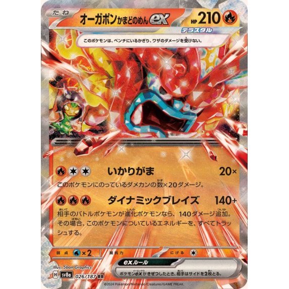 [Used A] Ogrepon Kamado no Men ex [RR] (026/187)