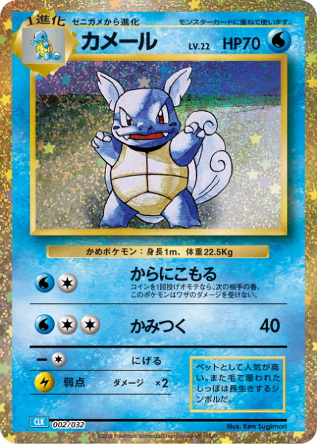 【中古A】 カメール(Classicキラ)【-】(002/032)