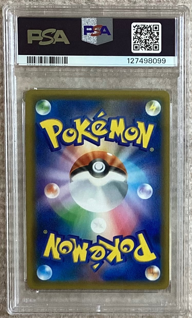 【中古A】 お茶会ごっこピカチュウ【P】(325/SM-P)PSA10