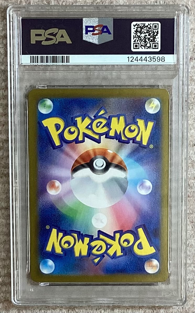 【中古A】 ゲッコウガex【SAR】(090/066)PSA10