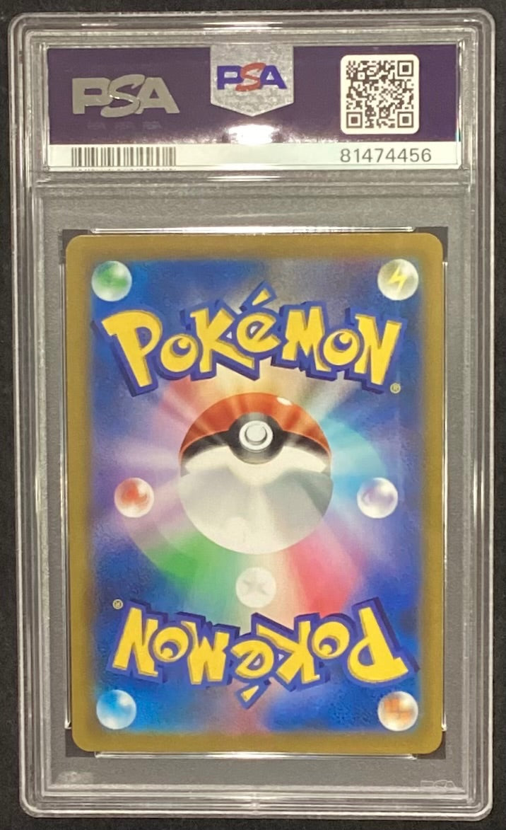 【中古A】 ガラルの仲間たち【SR】(258/184)PSA10