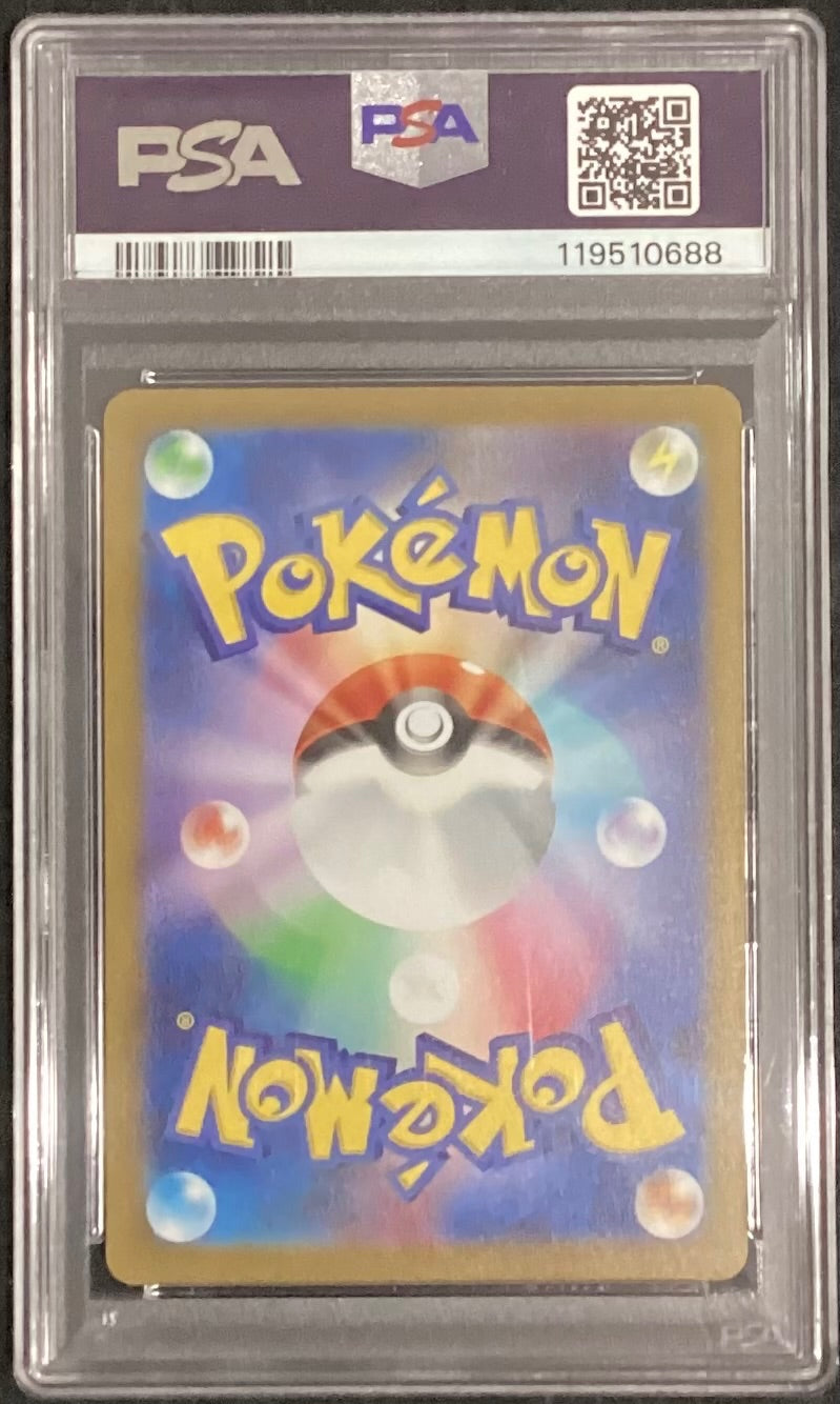 【中古A】 ブースター(YU NAGABA)【P】(065/SV-P)PSA10