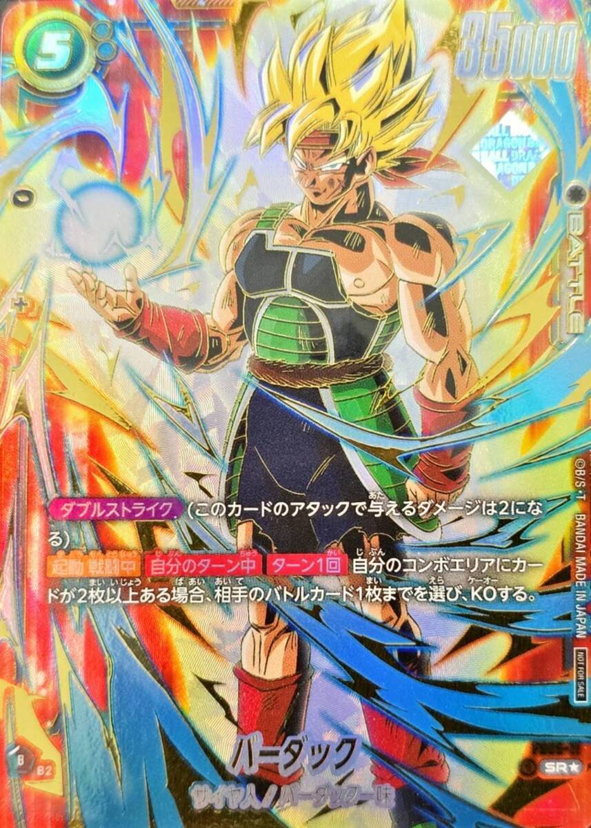 【中古A】 バーダック(未開封/パラレル/金文字)[SR☆] FS05-11
