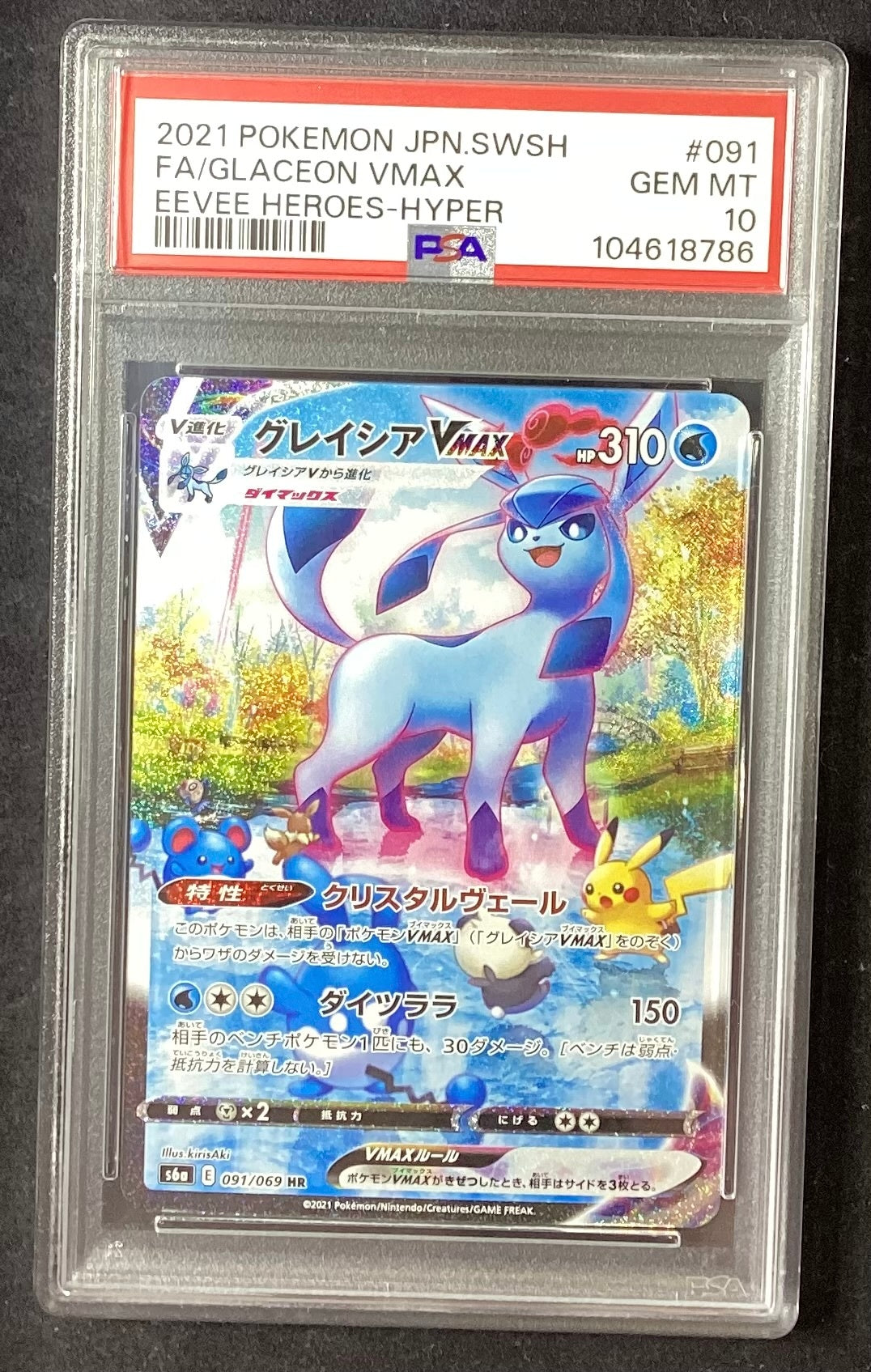 [Used A] Glaceon VMAX (SA) [HR] (091/069) PSA10