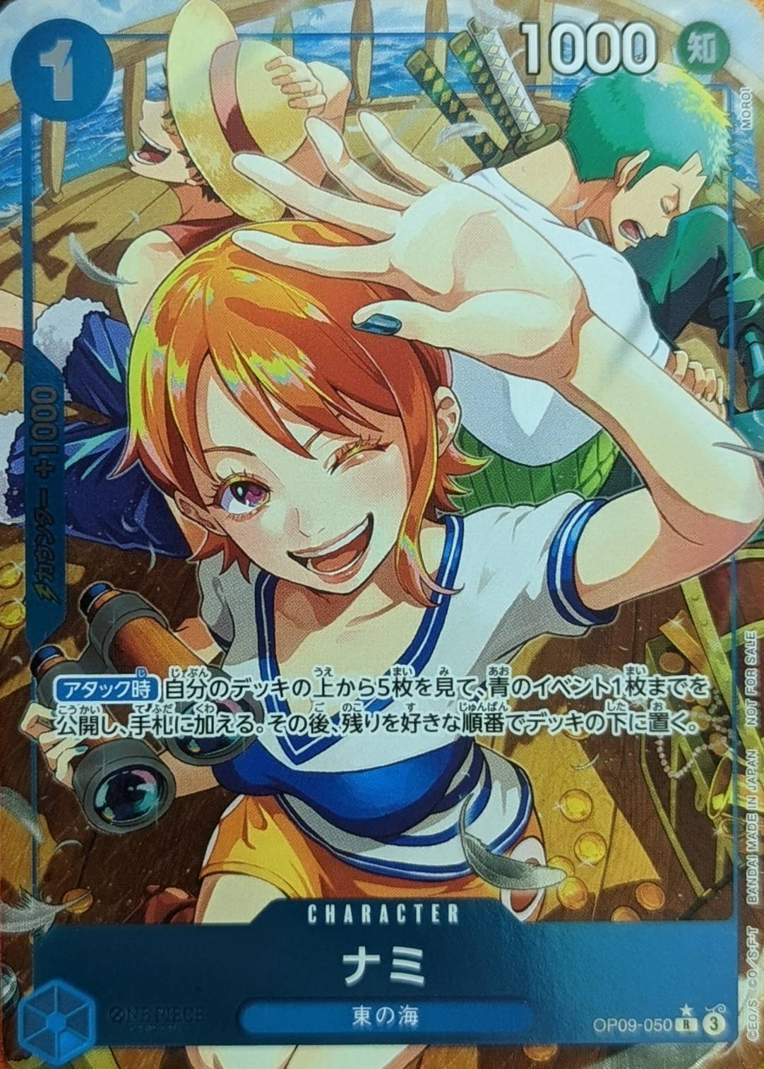 [Used A] Nami (Parallel/Full Art/illust:MOROI) [R] (OP09-050)