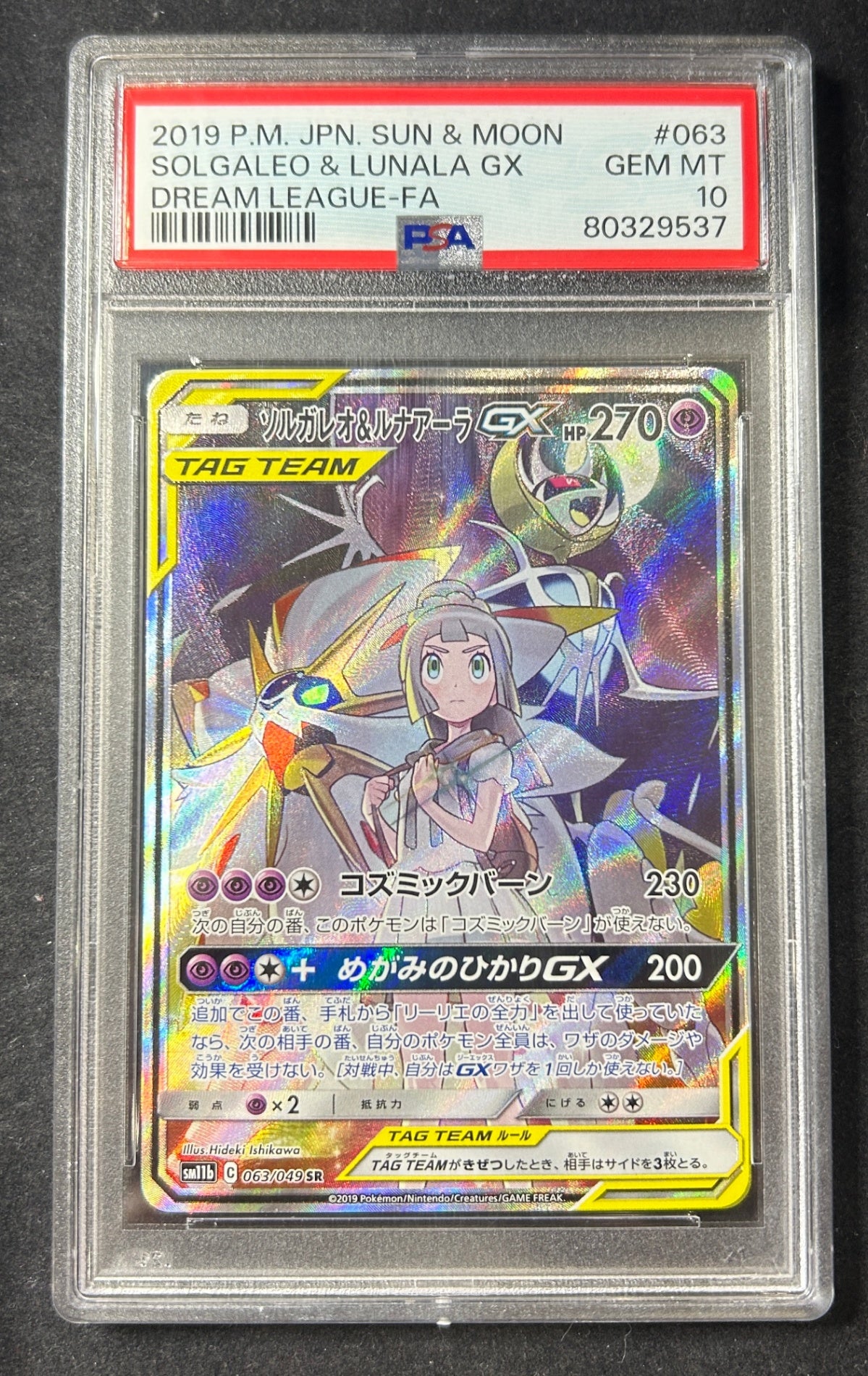 [Used A] Solgaleo &amp; Lunala GX (SA) [SR] (063/049) PSA10