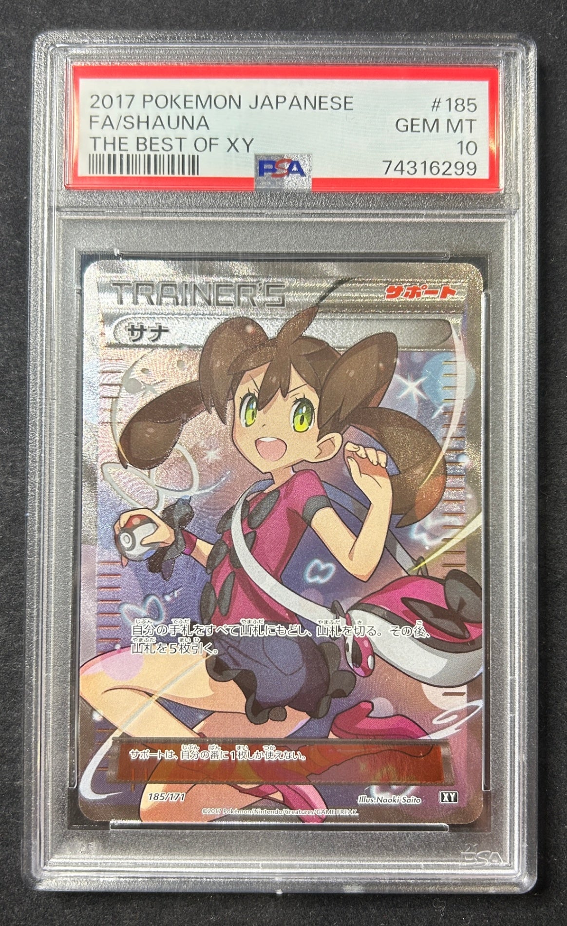 [Used A] Sana [SR] (185/171) PSA10