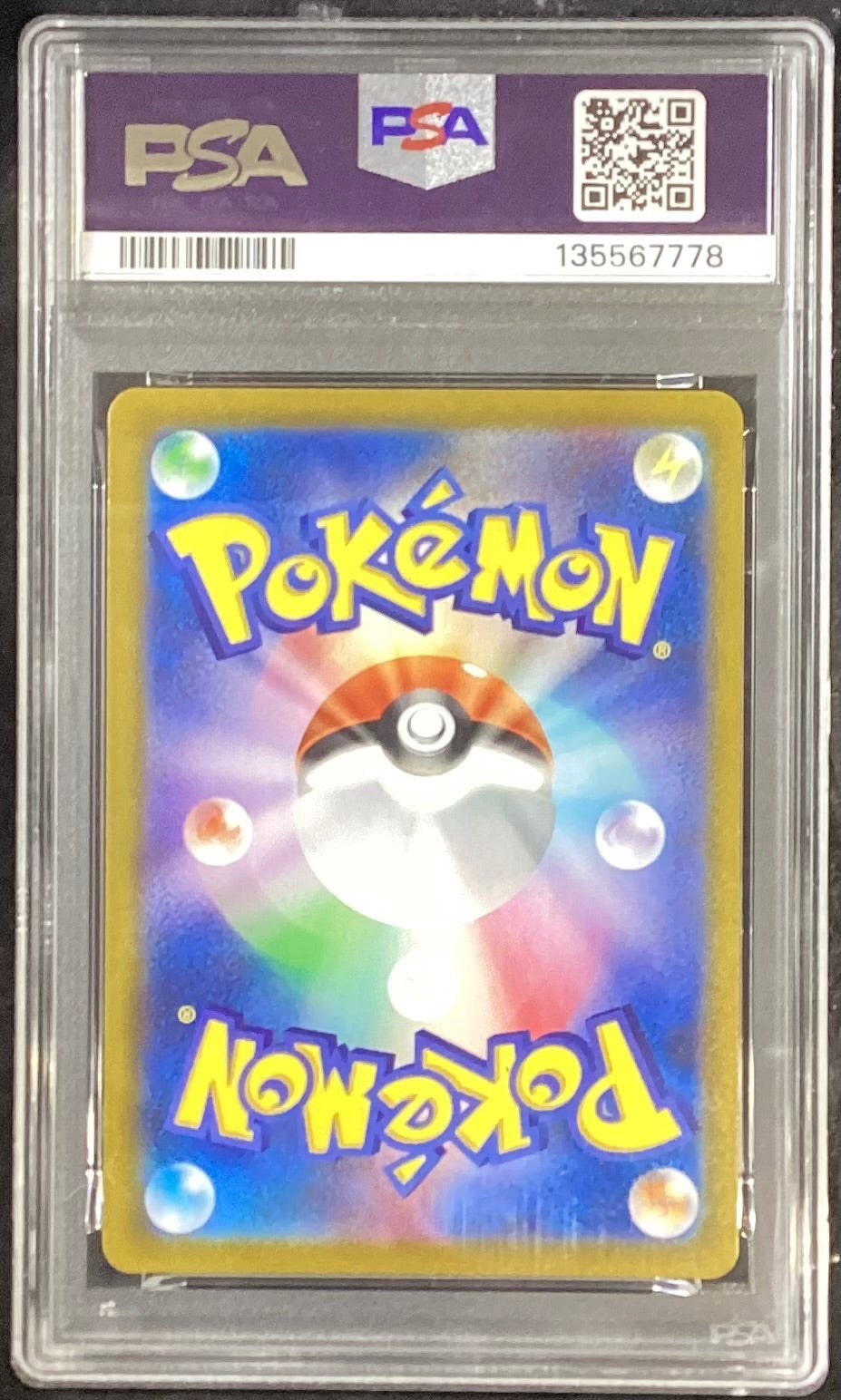 中古A】 ピカチュウV【CSR】(222/184)PSA10
