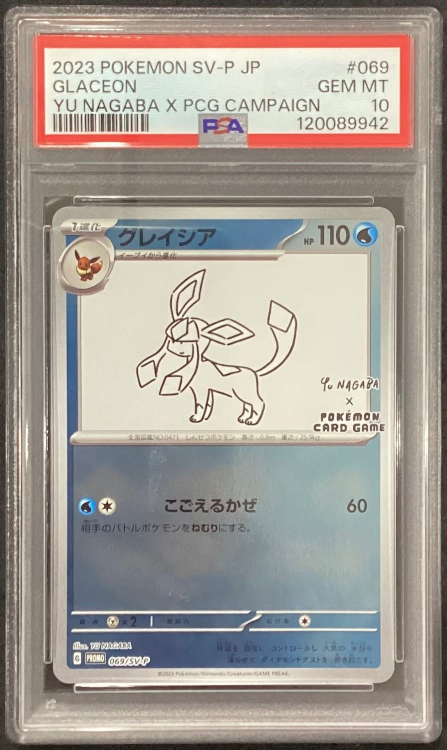 PSA10 グレイシアYU NAGABA ポケモンカード 069/SV-P グレイシア: プロモ [SV-P 069] YU NAGABA PSA10 - メルカリ