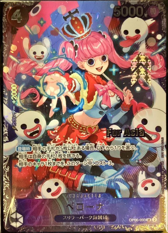 [Used A] Perona (Asia/illust:nuisuke) [SR] (OP06-093) PSA10