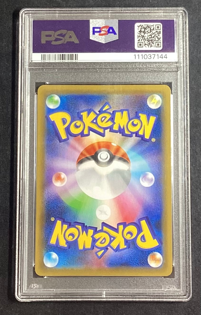 [Used A] Rayquaza VMAX (SA) [HR] (083/067) PSA10